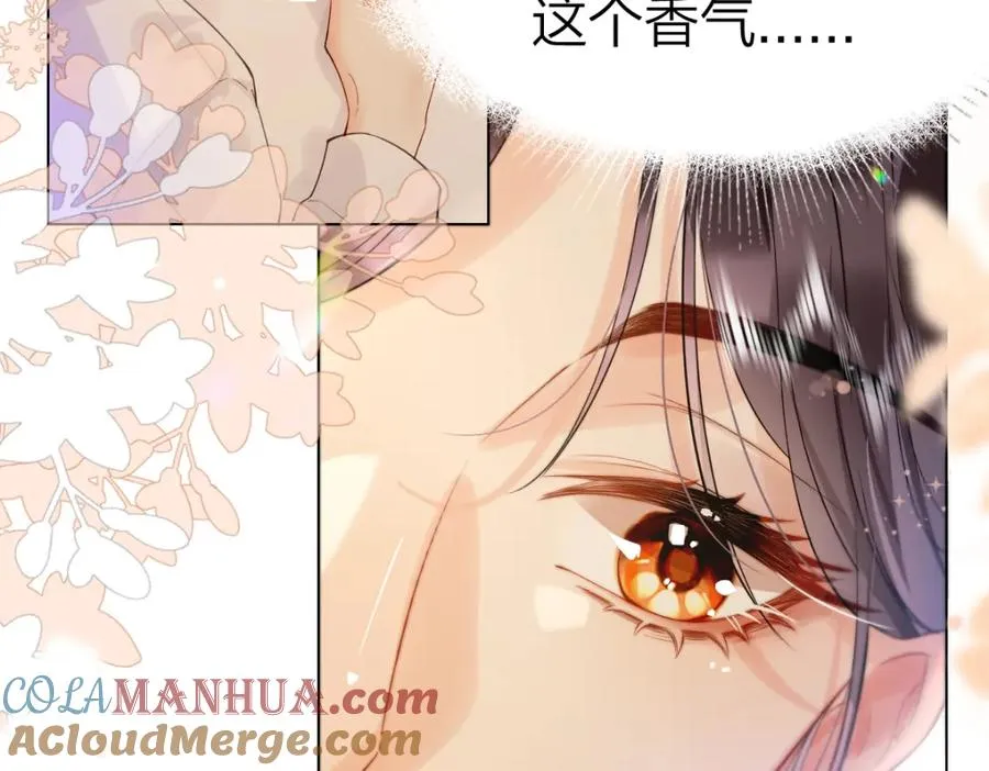 第1话 祁老师，好巧 第141页