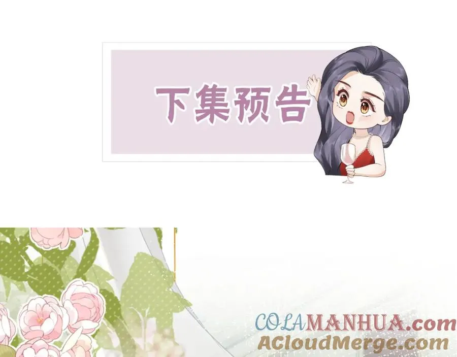 第1话 祁老师，好巧 第153页