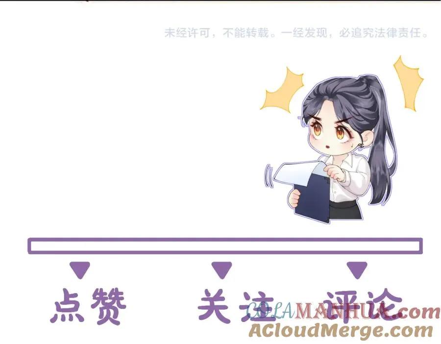 第1话 祁老师，好巧 第161页