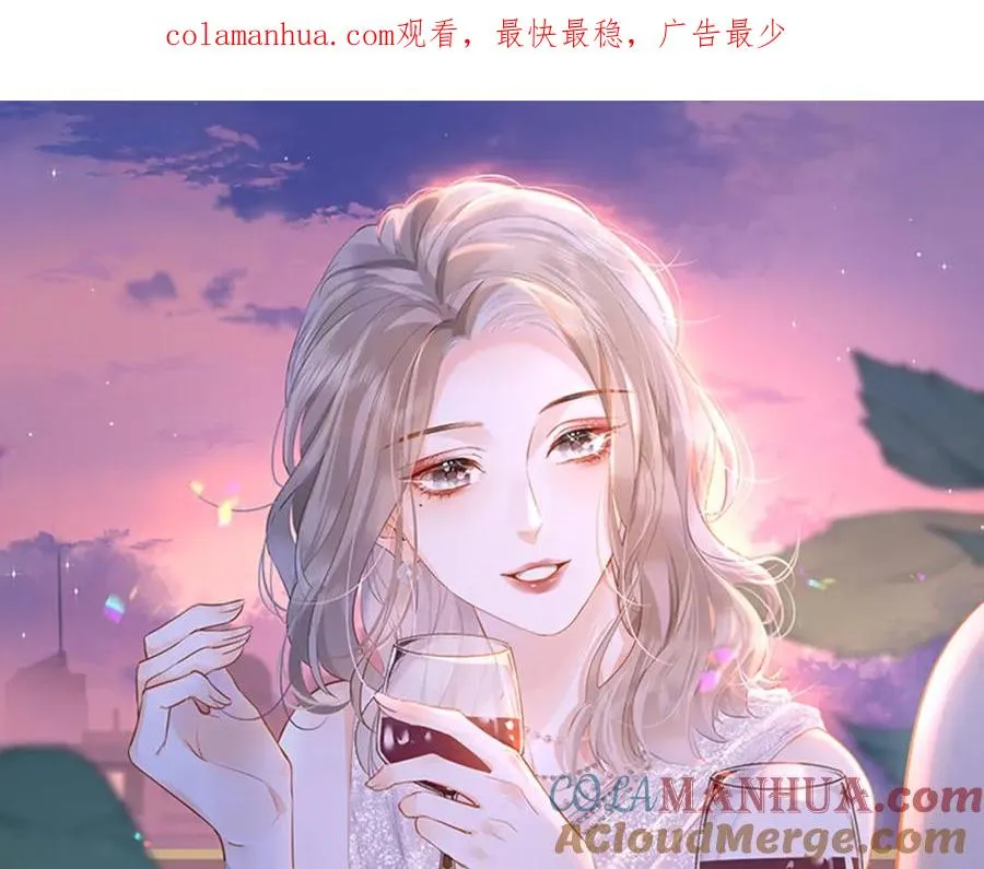 第4话 不请我进去坐坐吗？ 第1页