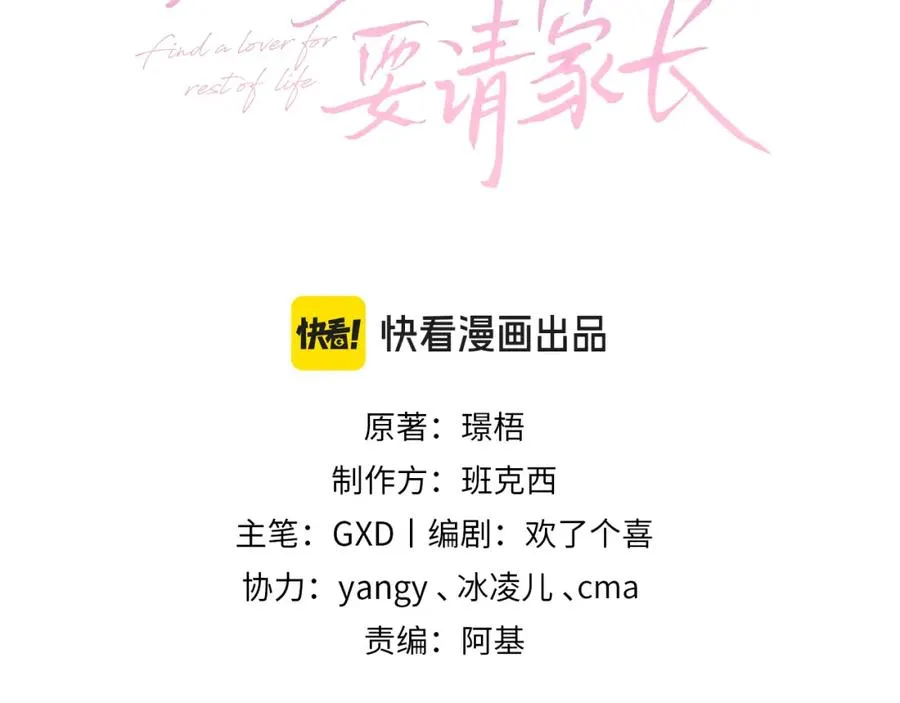 第4话 不请我进去坐坐吗？ 第3页
