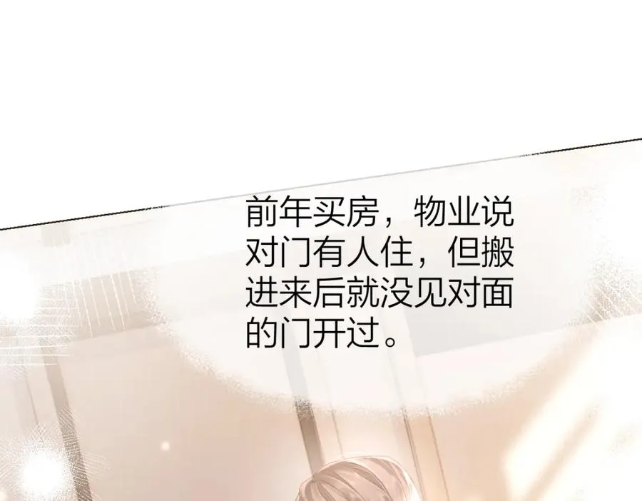 第4话 不请我进去坐坐吗？ 第5页