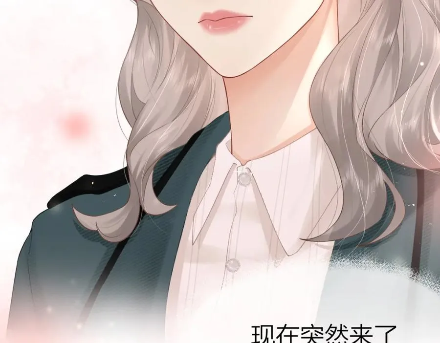 第4话 不请我进去坐坐吗？ 第8页