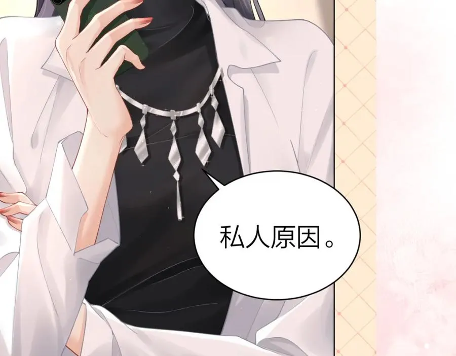 第4话 不请我进去坐坐吗？ 第12页