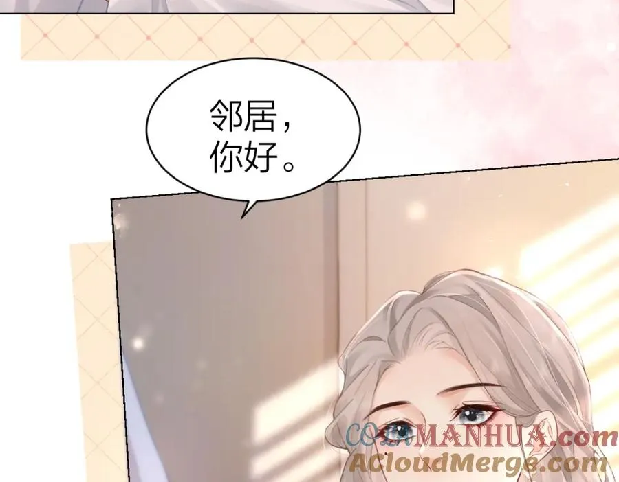 第4话 不请我进去坐坐吗？ 第13页