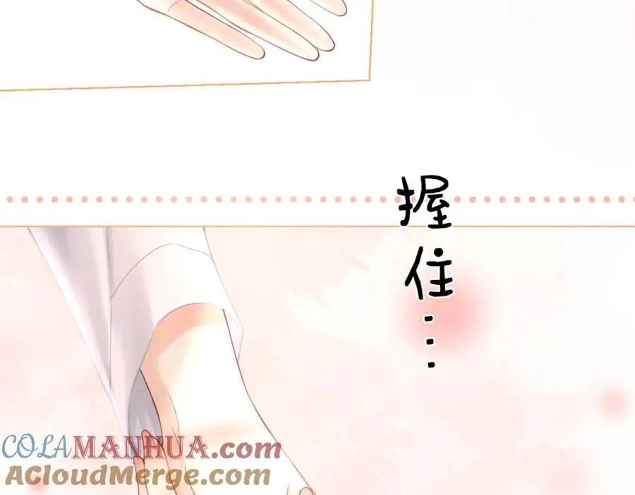 第4话 不请我进去坐坐吗？ 第16页