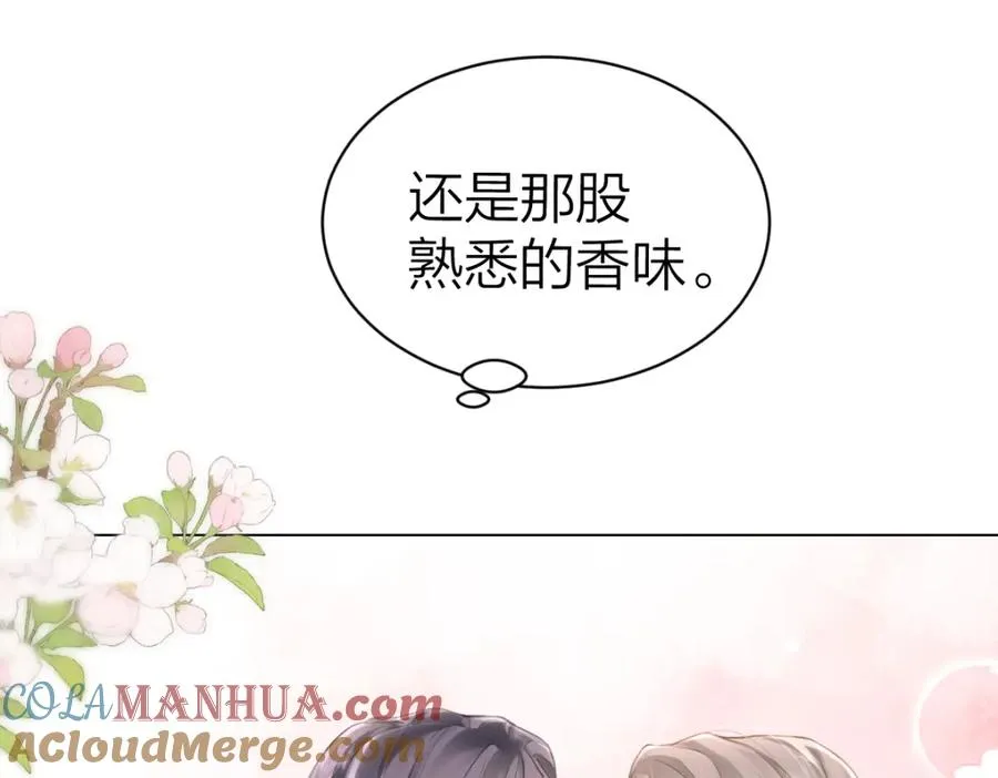 第4话 不请我进去坐坐吗？ 第19页
