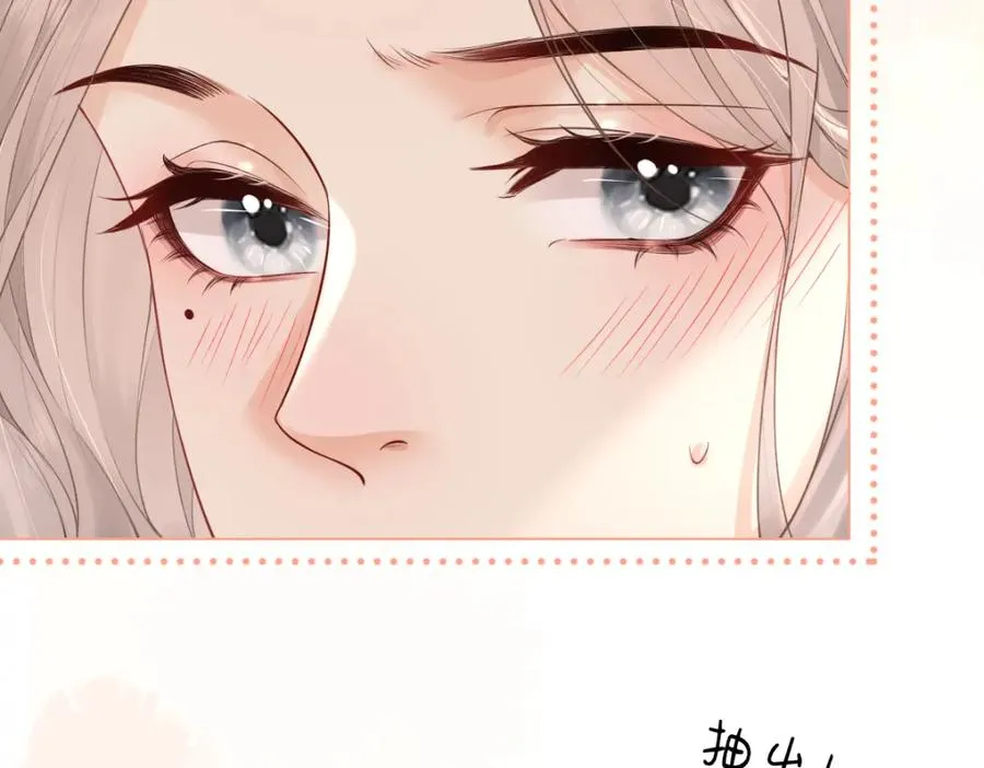 第4话 不请我进去坐坐吗？ 第26页