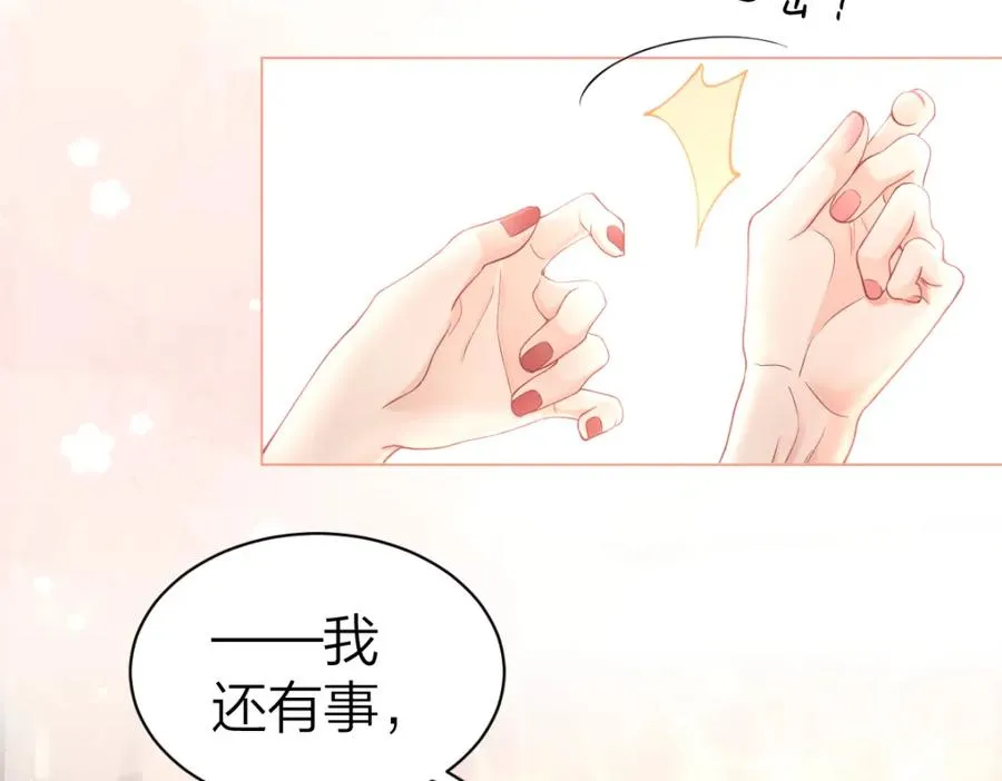 第4话 不请我进去坐坐吗？ 第27页