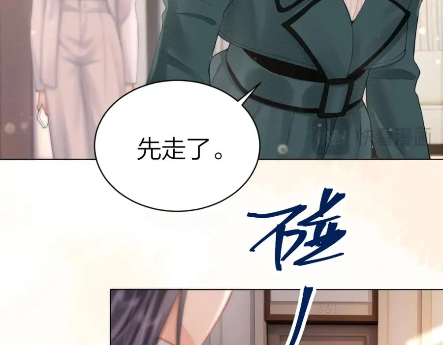 第4话 不请我进去坐坐吗？ 第29页