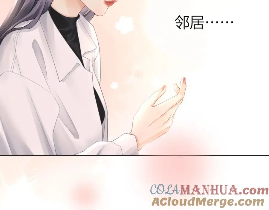 第4话 不请我进去坐坐吗？ 第31页