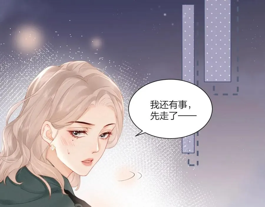 第4话 不请我进去坐坐吗？ 第33页
