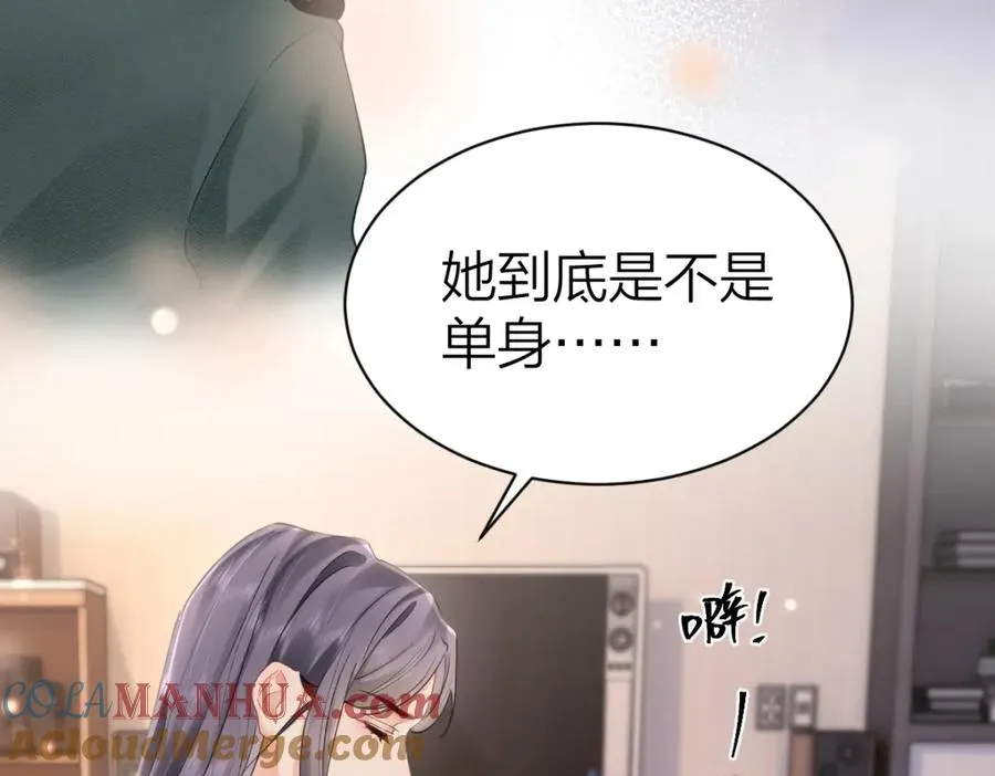 第4话 不请我进去坐坐吗？ 第34页