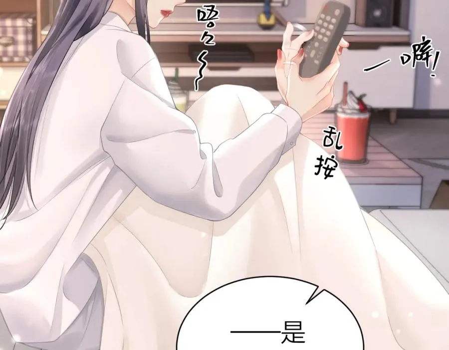 第4话 不请我进去坐坐吗？ 第35页