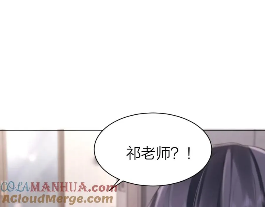 第4话 不请我进去坐坐吗？ 第43页