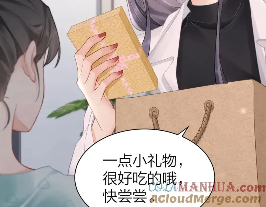 第4话 不请我进去坐坐吗？ 第49页