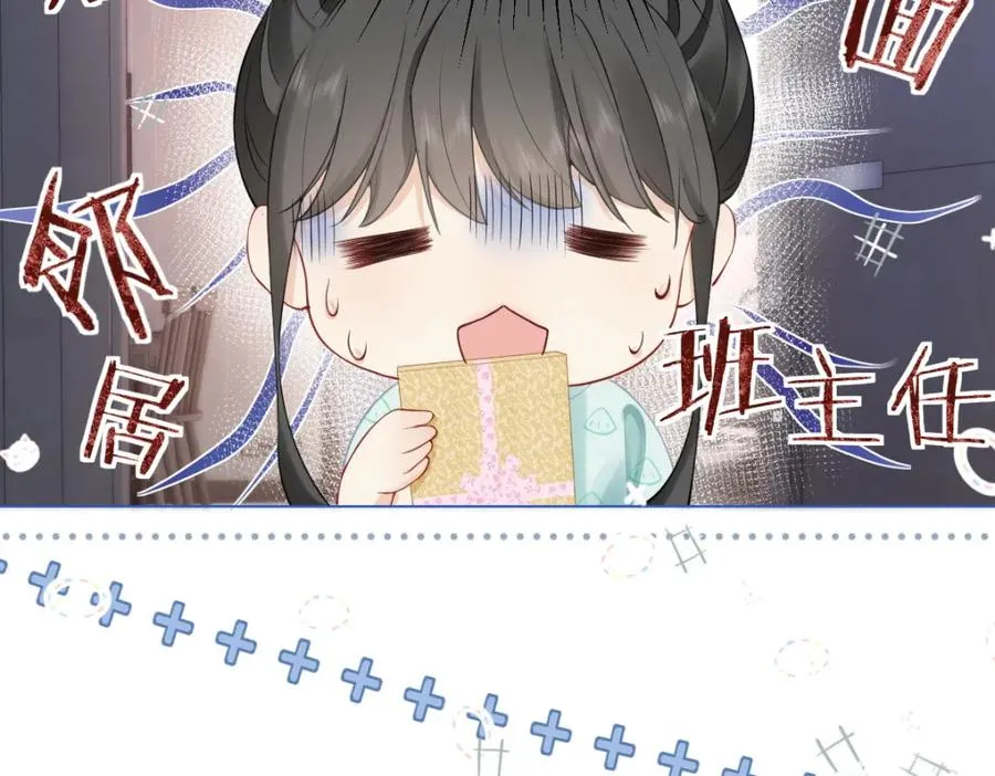 第4话 不请我进去坐坐吗？ 第51页