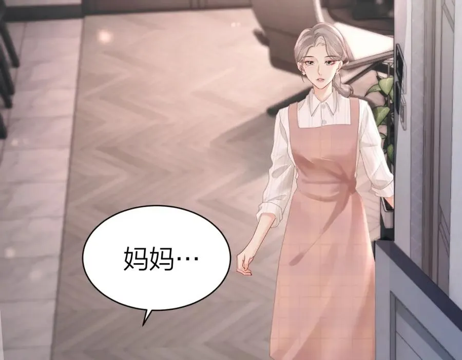 第4话 不请我进去坐坐吗？ 第54页