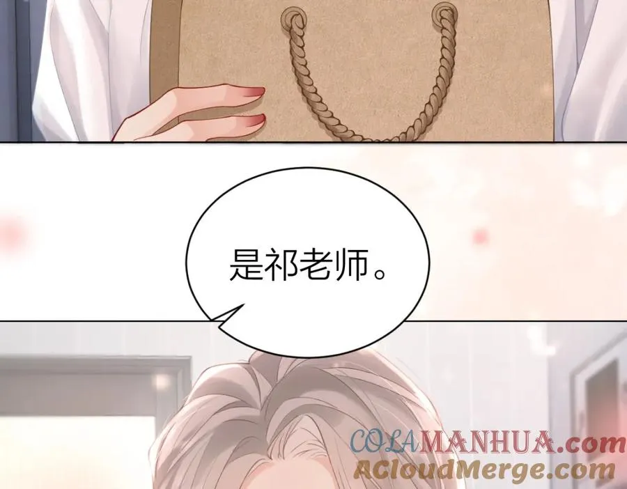 第4话 不请我进去坐坐吗？ 第58页