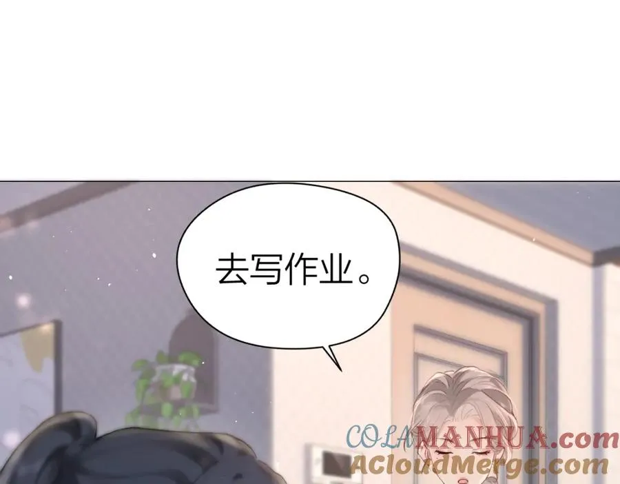 第4话 不请我进去坐坐吗？ 第61页