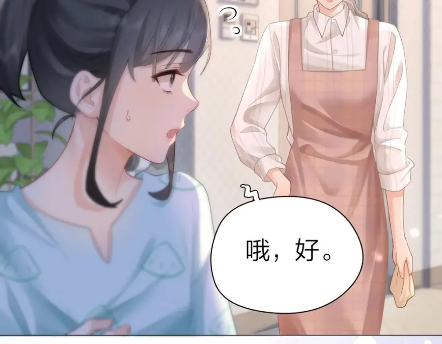 第4话 不请我进去坐坐吗？ 第62页