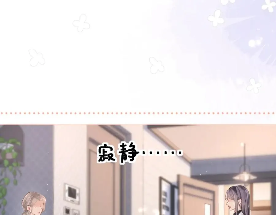 第4话 不请我进去坐坐吗？ 第63页
