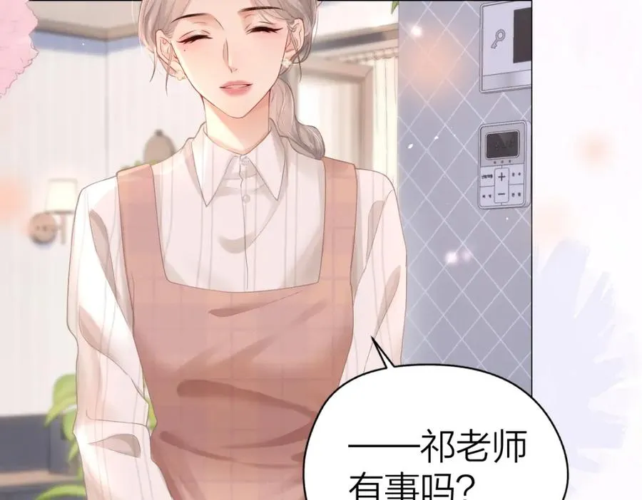 第4话 不请我进去坐坐吗？ 第65页