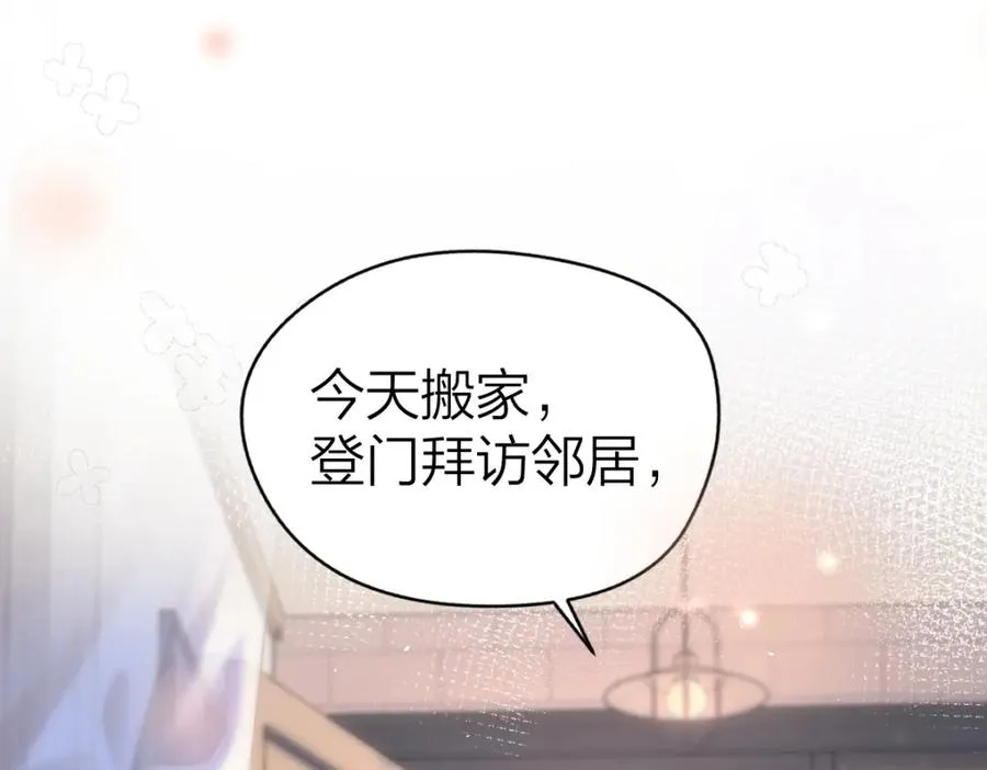 第4话 不请我进去坐坐吗？ 第68页
