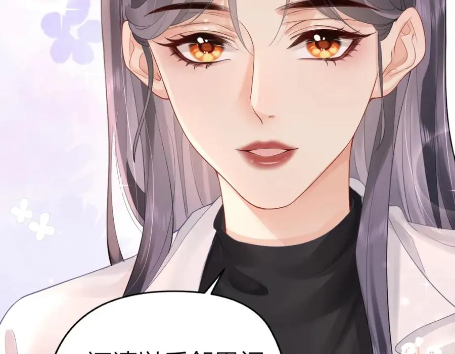 第4话 不请我进去坐坐吗？ 第71页