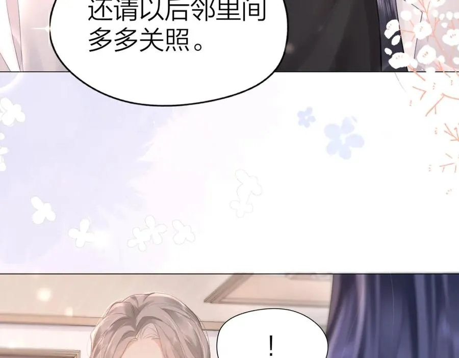 第4话 不请我进去坐坐吗？ 第72页