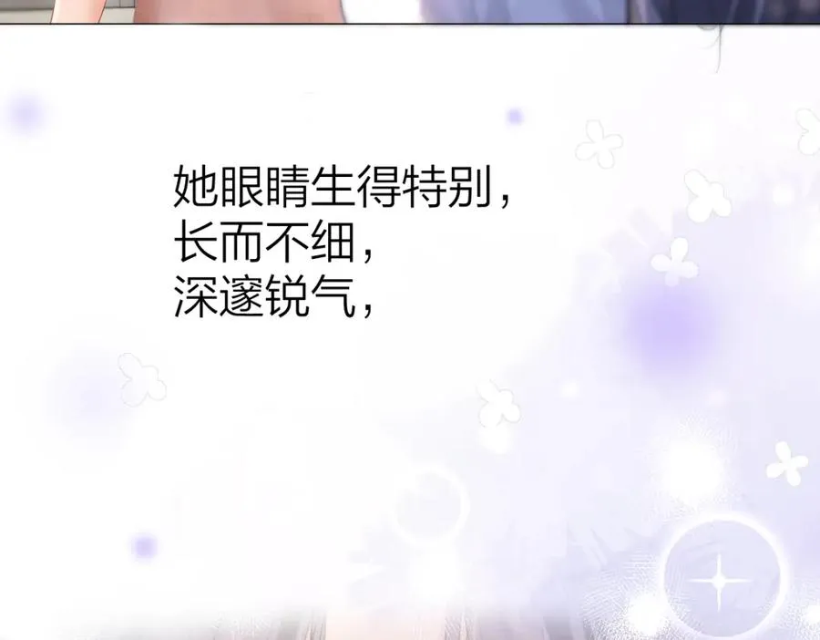 第4话 不请我进去坐坐吗？ 第74页