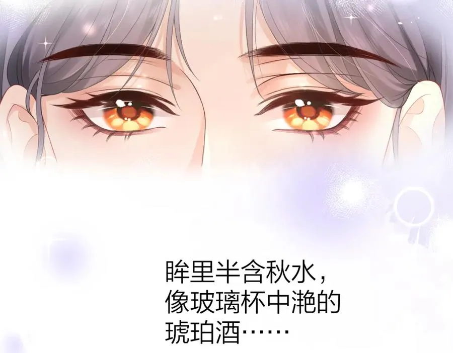 第4话 不请我进去坐坐吗？ 第75页