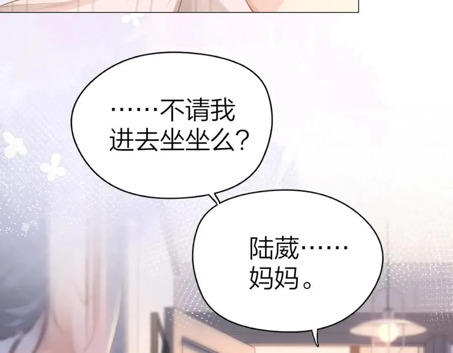 第4话 不请我进去坐坐吗？ 第77页