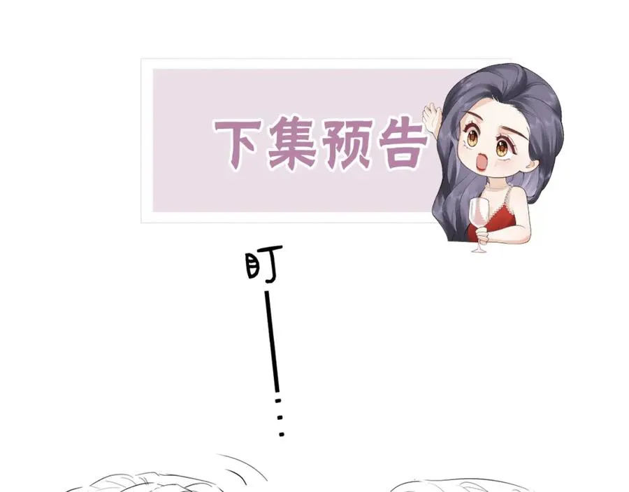 第4话 不请我进去坐坐吗？ 第80页