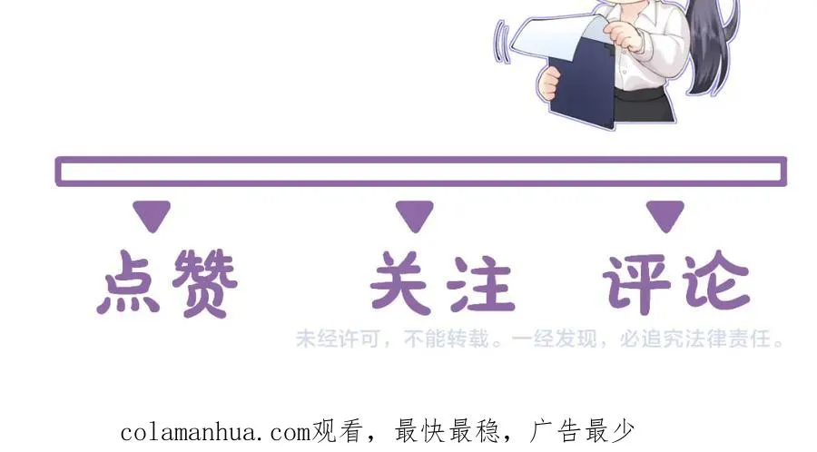 第4话 不请我进去坐坐吗？ 第87页