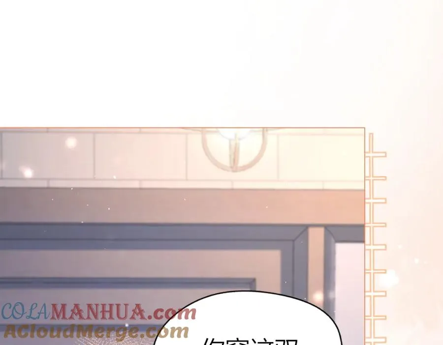 第5话 初次家访 第5页