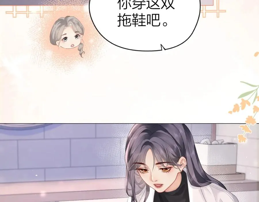 第5话 初次家访 第6页