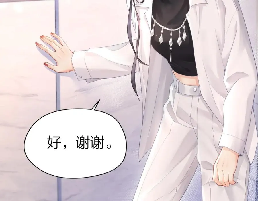 第5话 初次家访 第7页