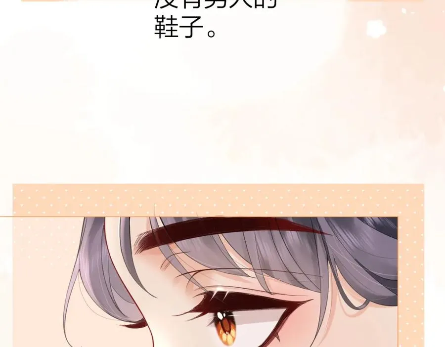 第5话 初次家访 第10页
