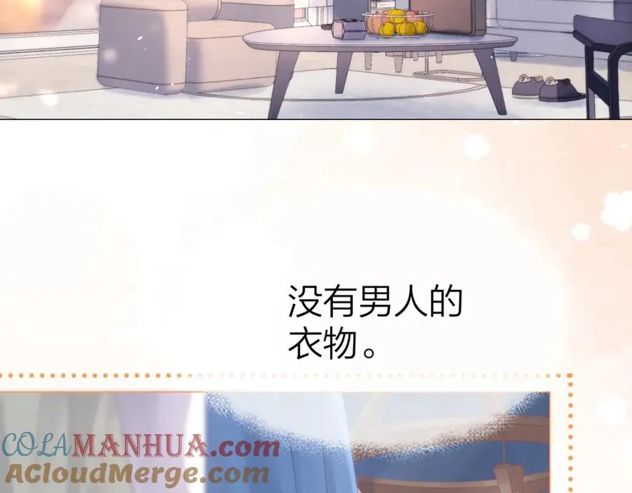 第5话 初次家访 第13页
