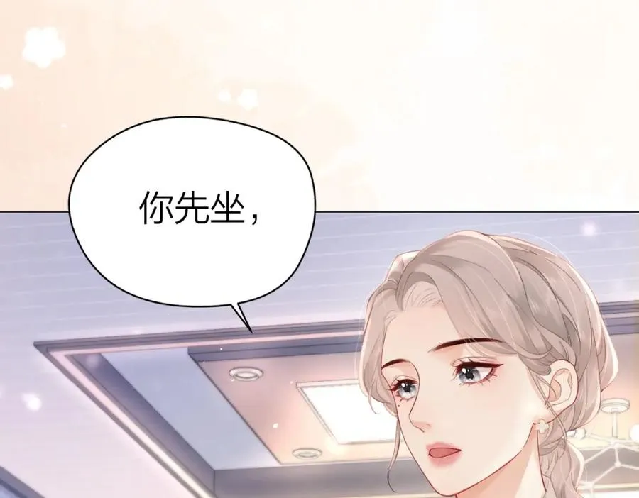 第5话 初次家访 第15页