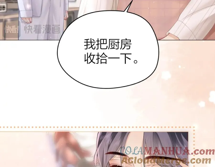 第5话 初次家访 第17页