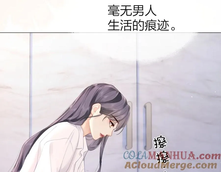 第5话 初次家访 第21页