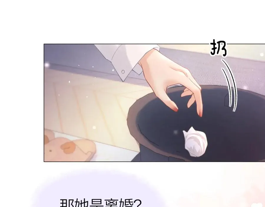 第5话 初次家访 第24页