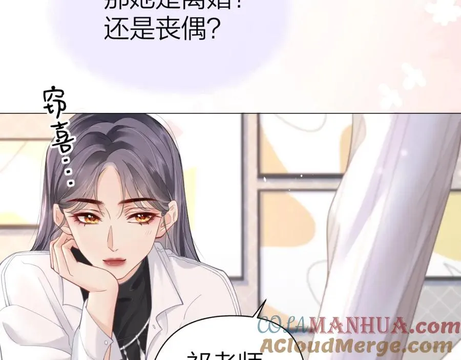 第5话 初次家访 第25页