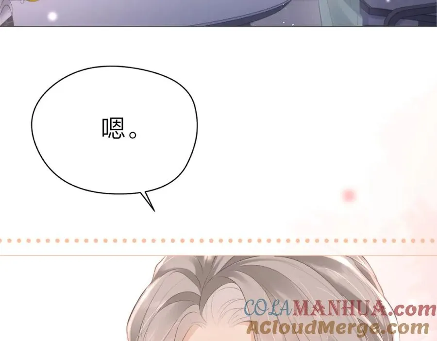 第5话 初次家访 第29页