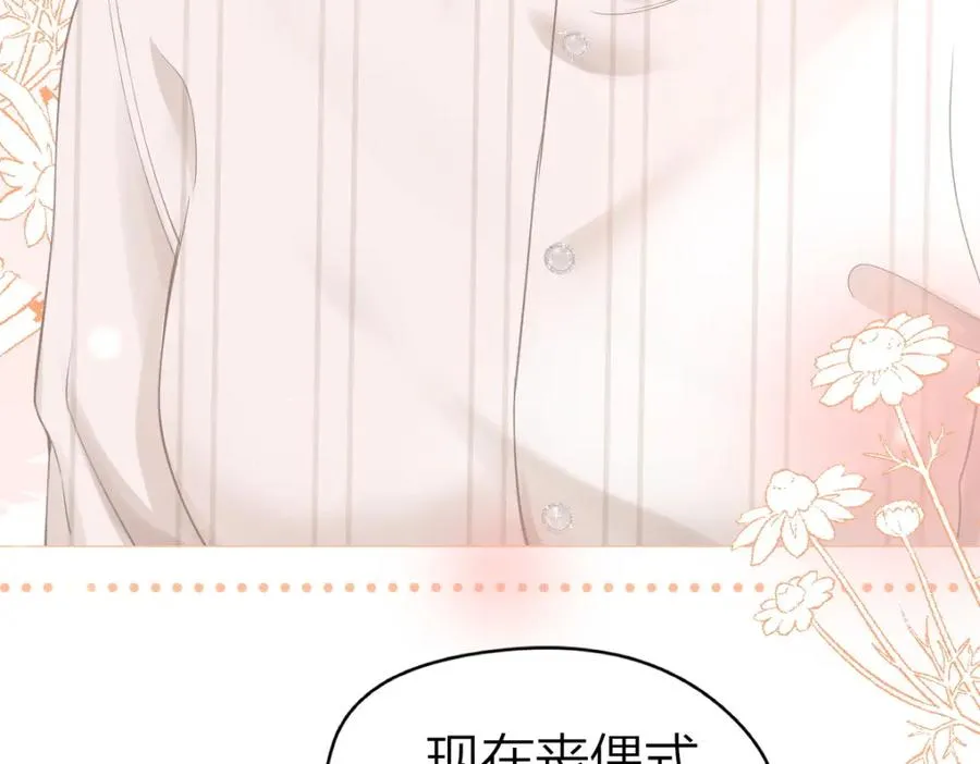 第5话 初次家访 第31页