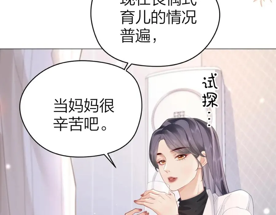 第5话 初次家访 第32页