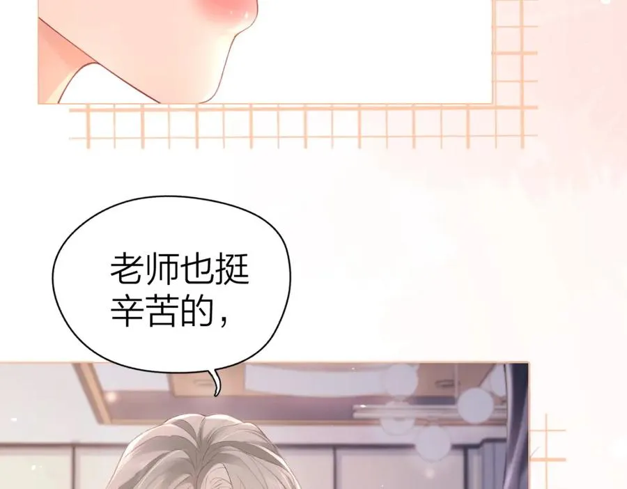 第5话 初次家访 第35页