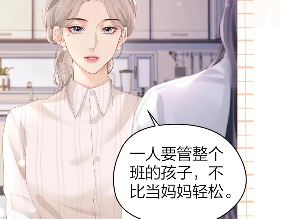 第5话 初次家访 第36页